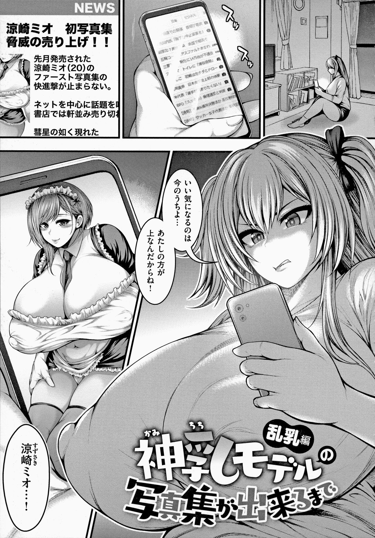 Page 105