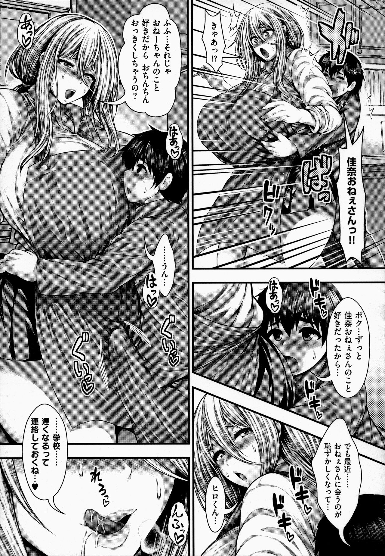 Page 193