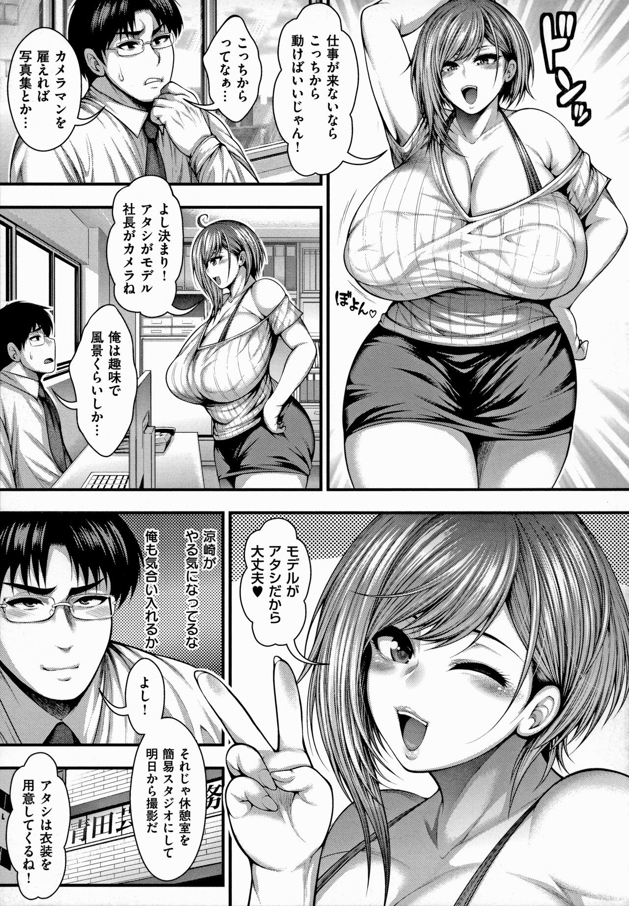 Page 67