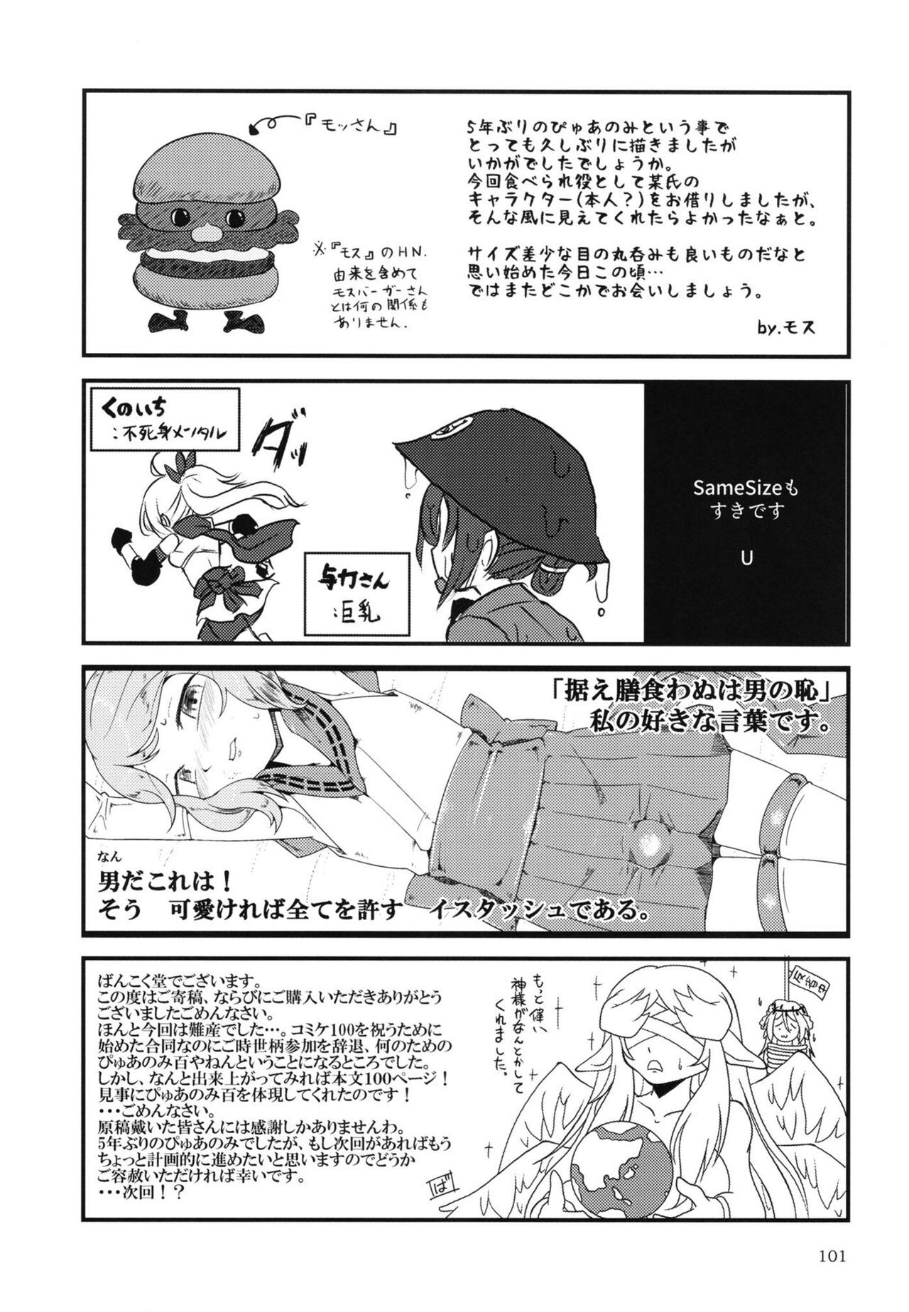 Page 100