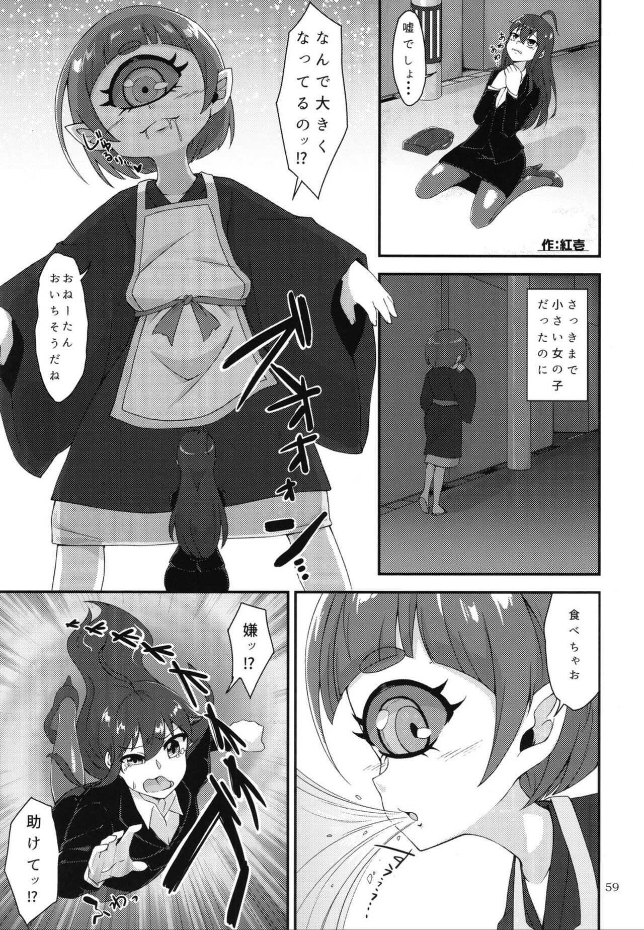 Page 58