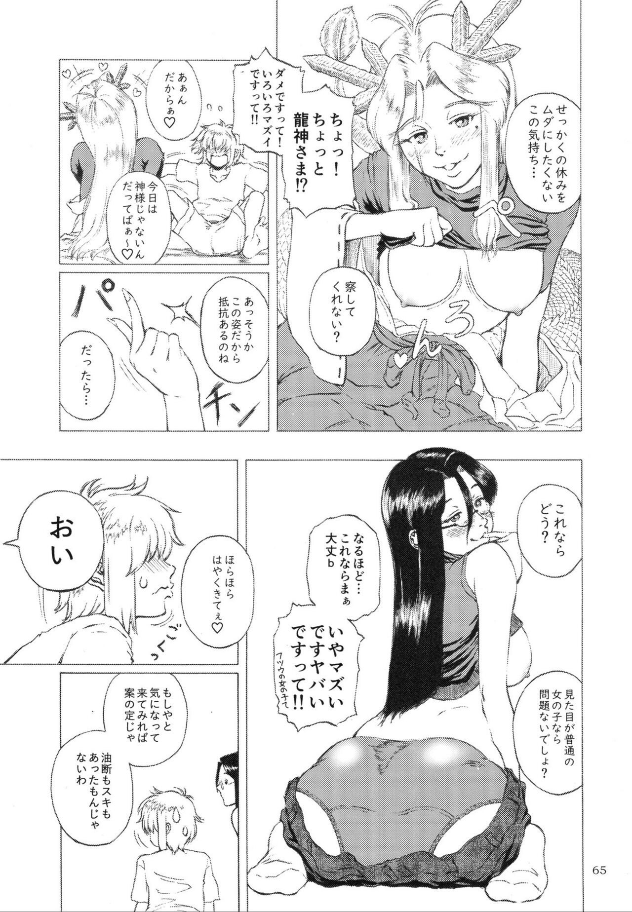 Page 64