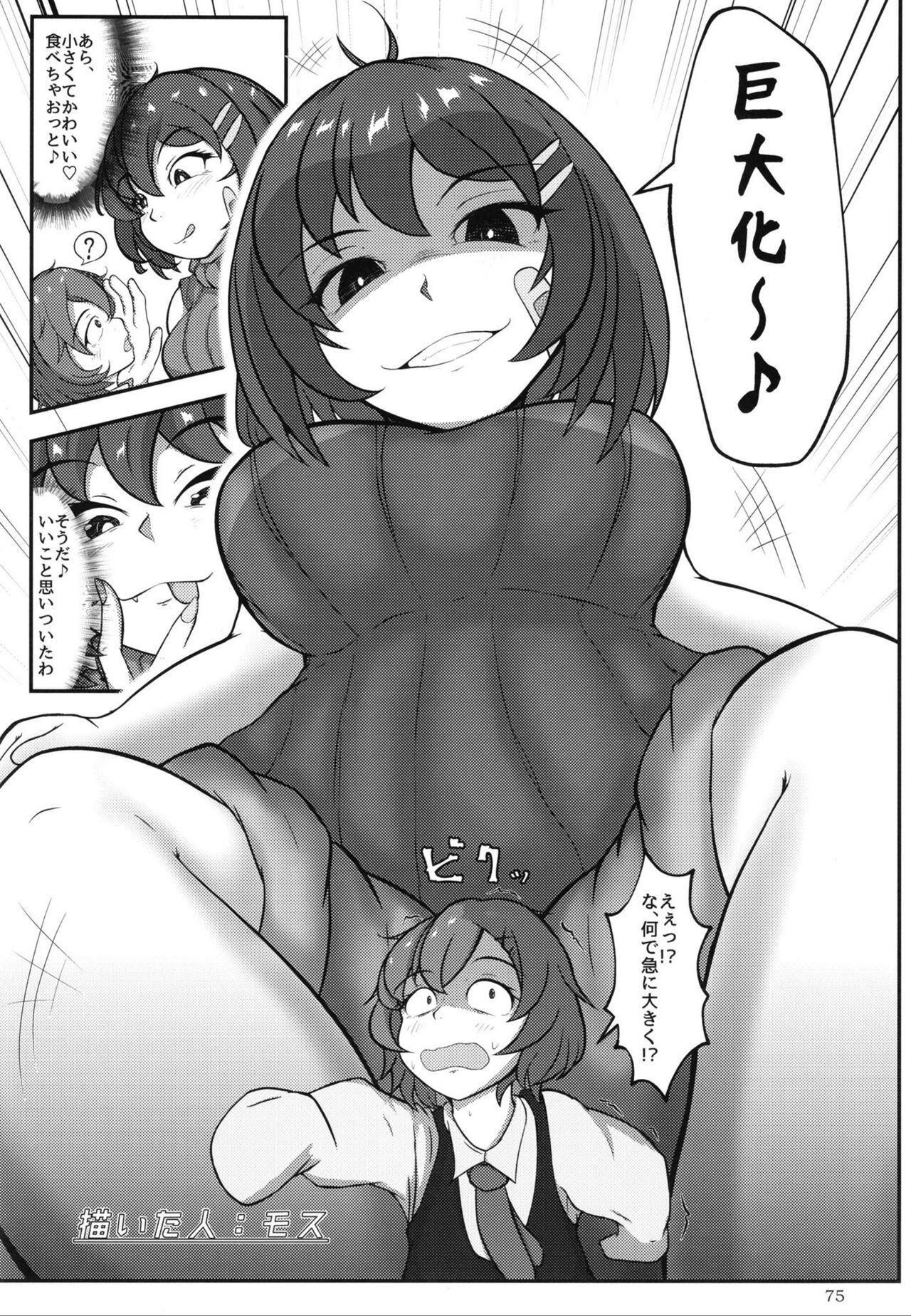 Page 74