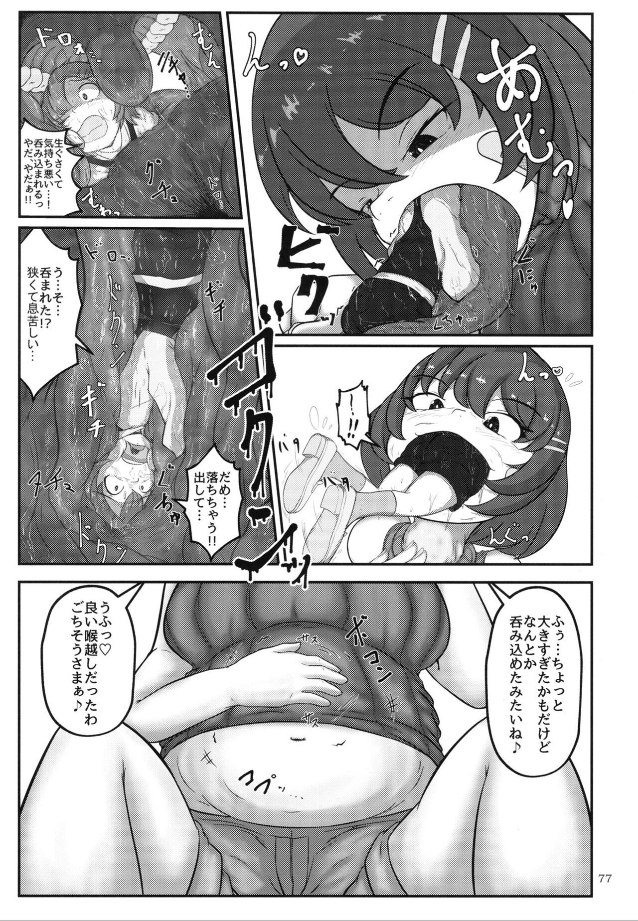 Page 76