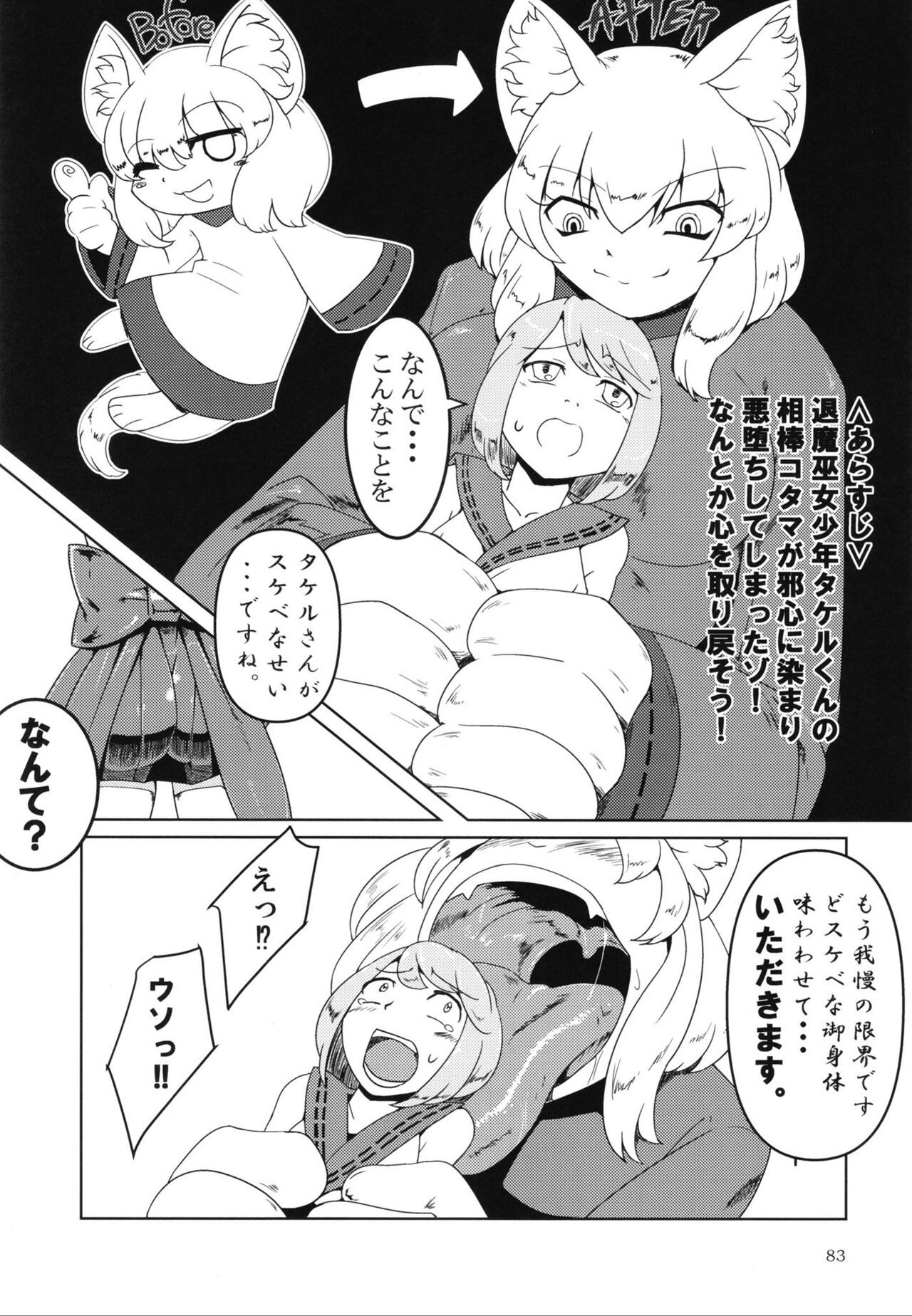 Page 82