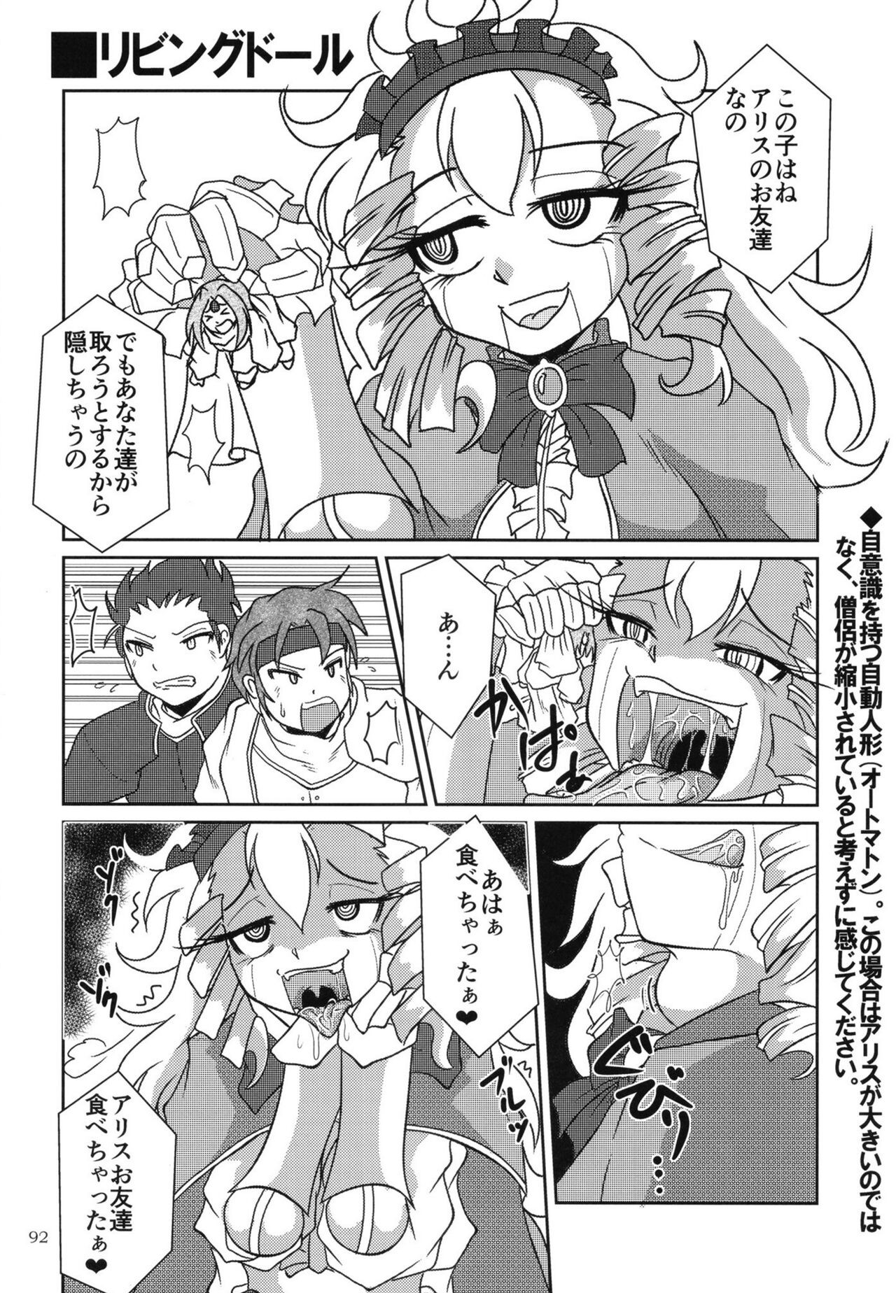 Page 91
