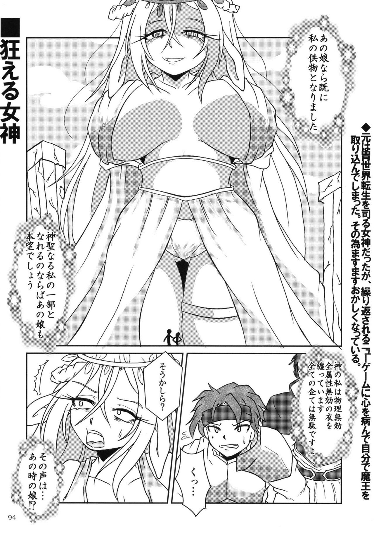 Page 93