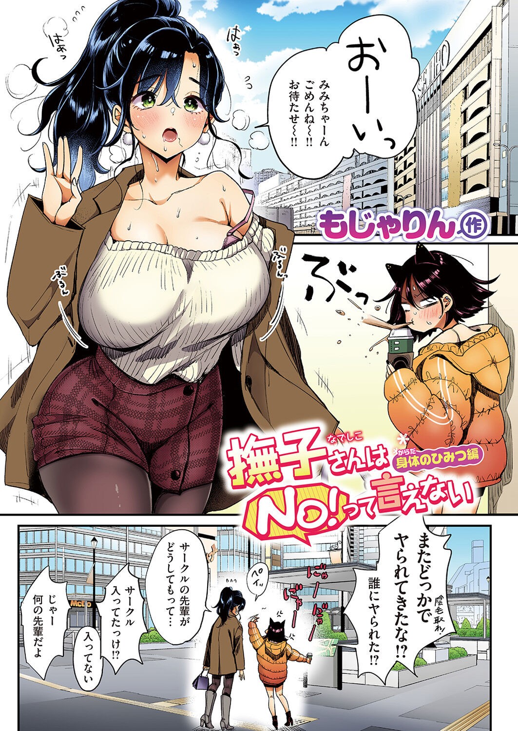 Page 100