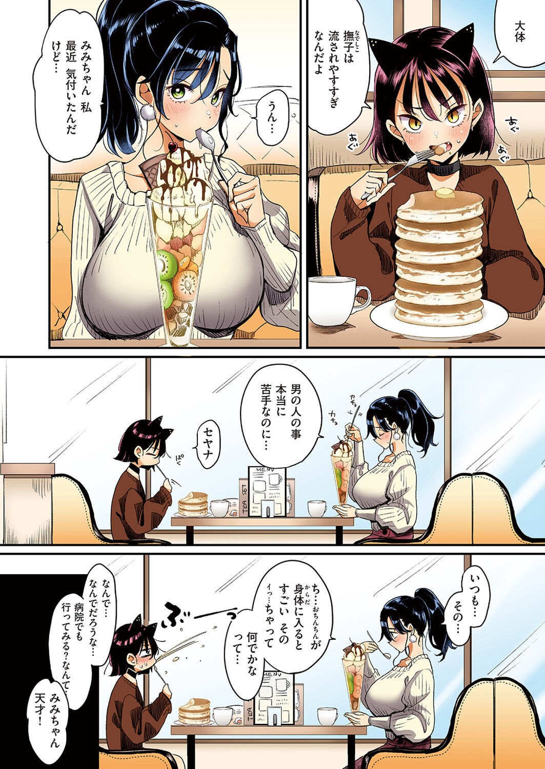 Page 101