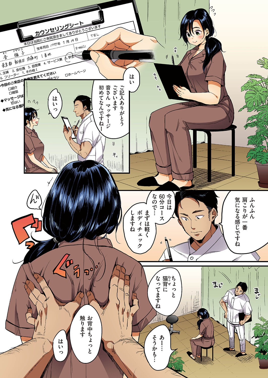 Page 29