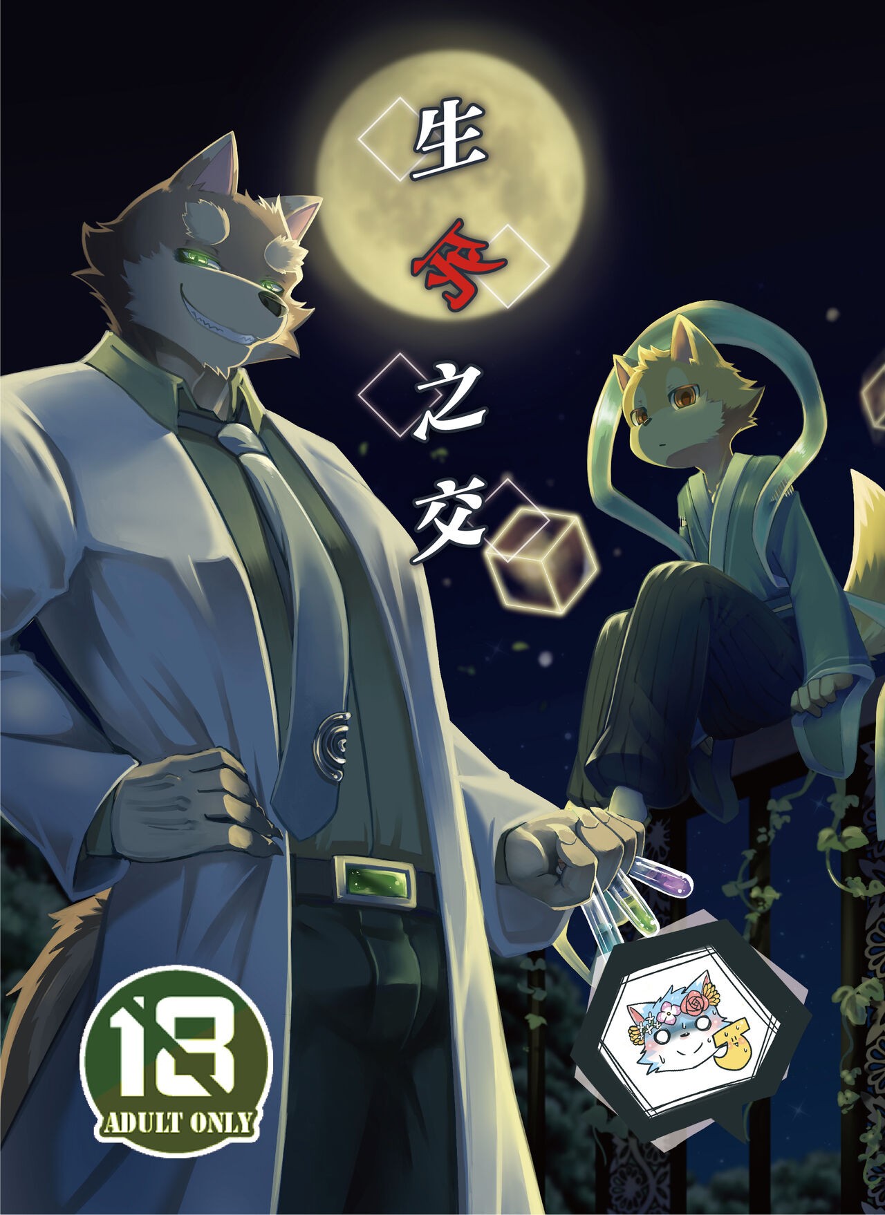 Page 14