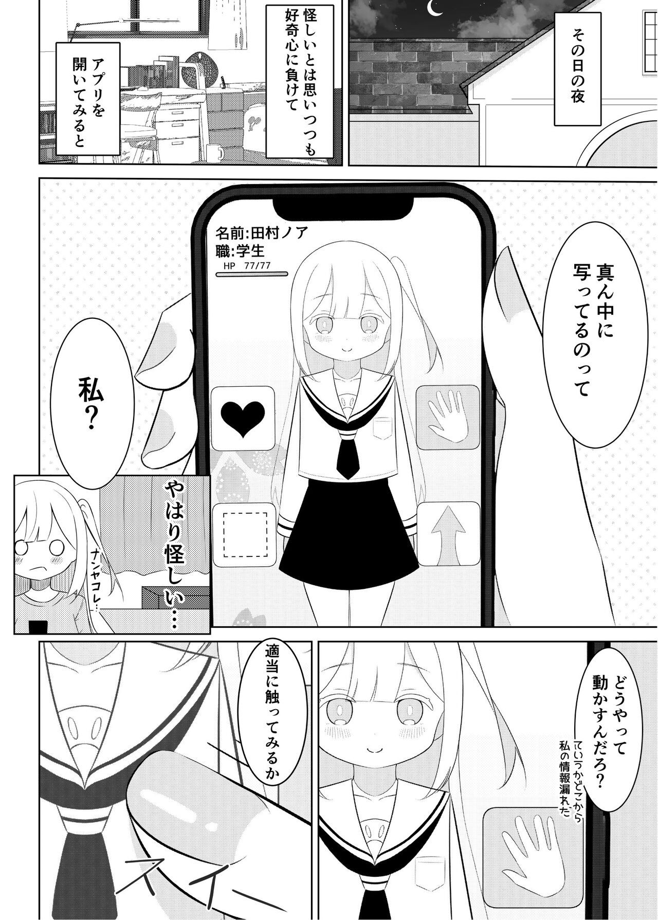 Page 29