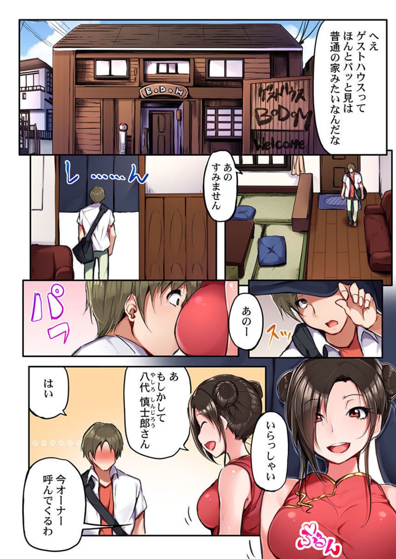 Page 4