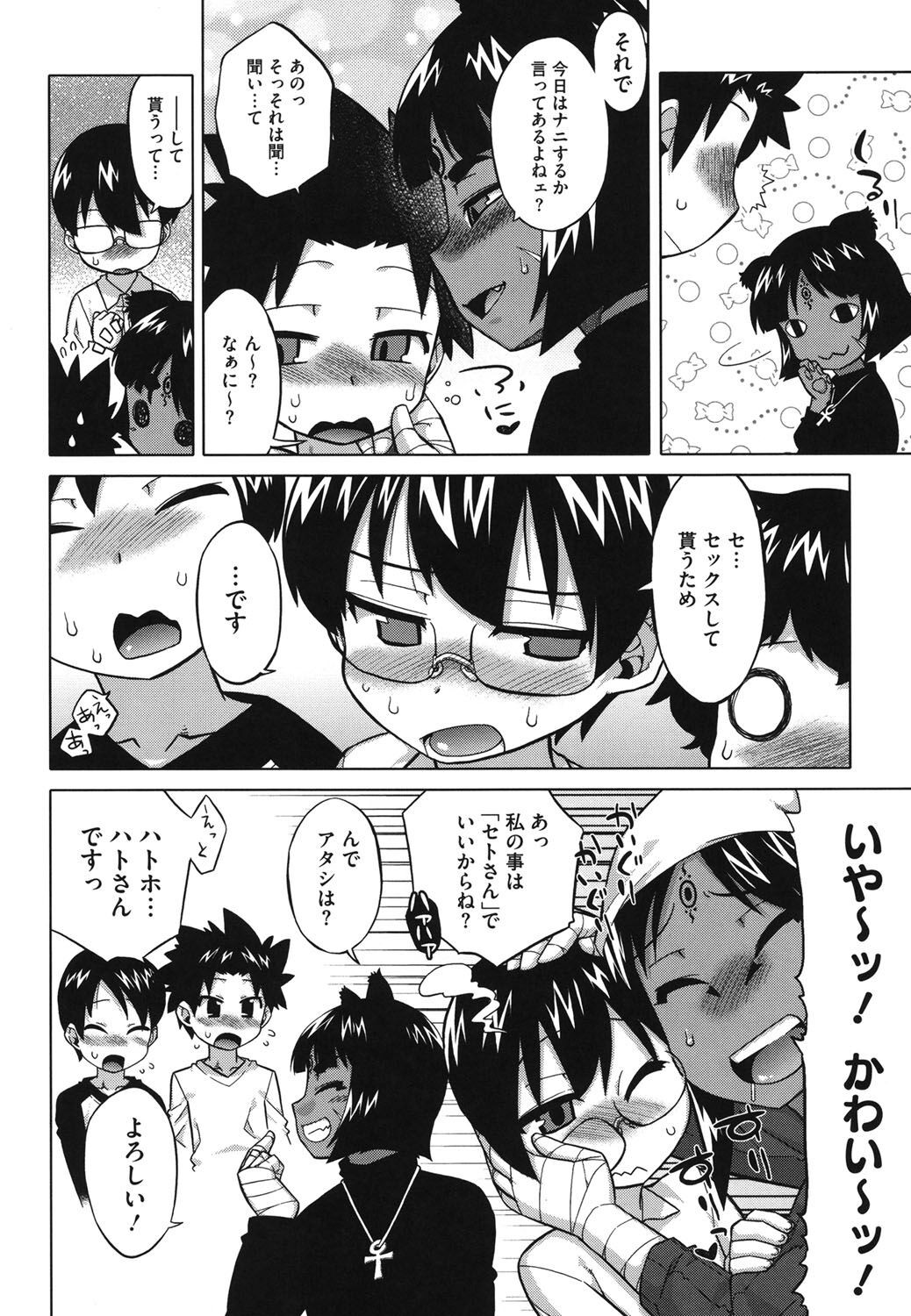 Page 131