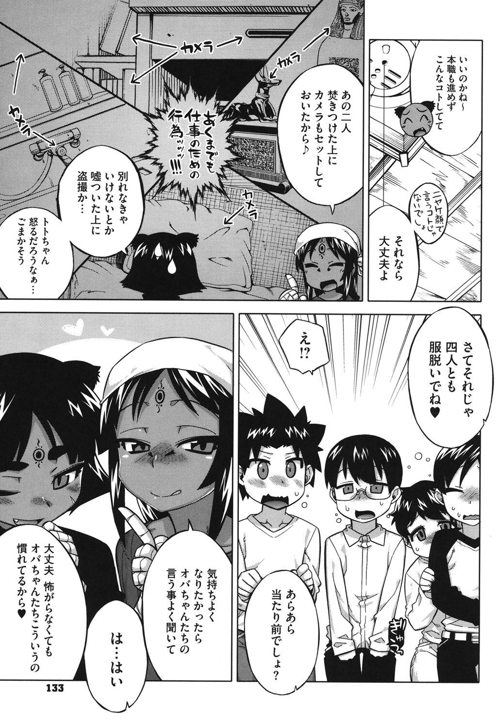 Page 132
