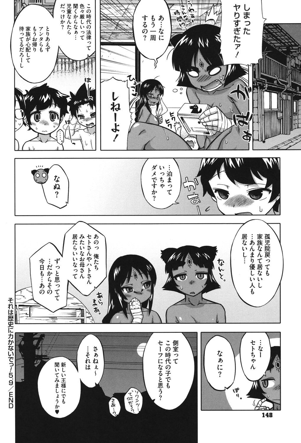 Page 147