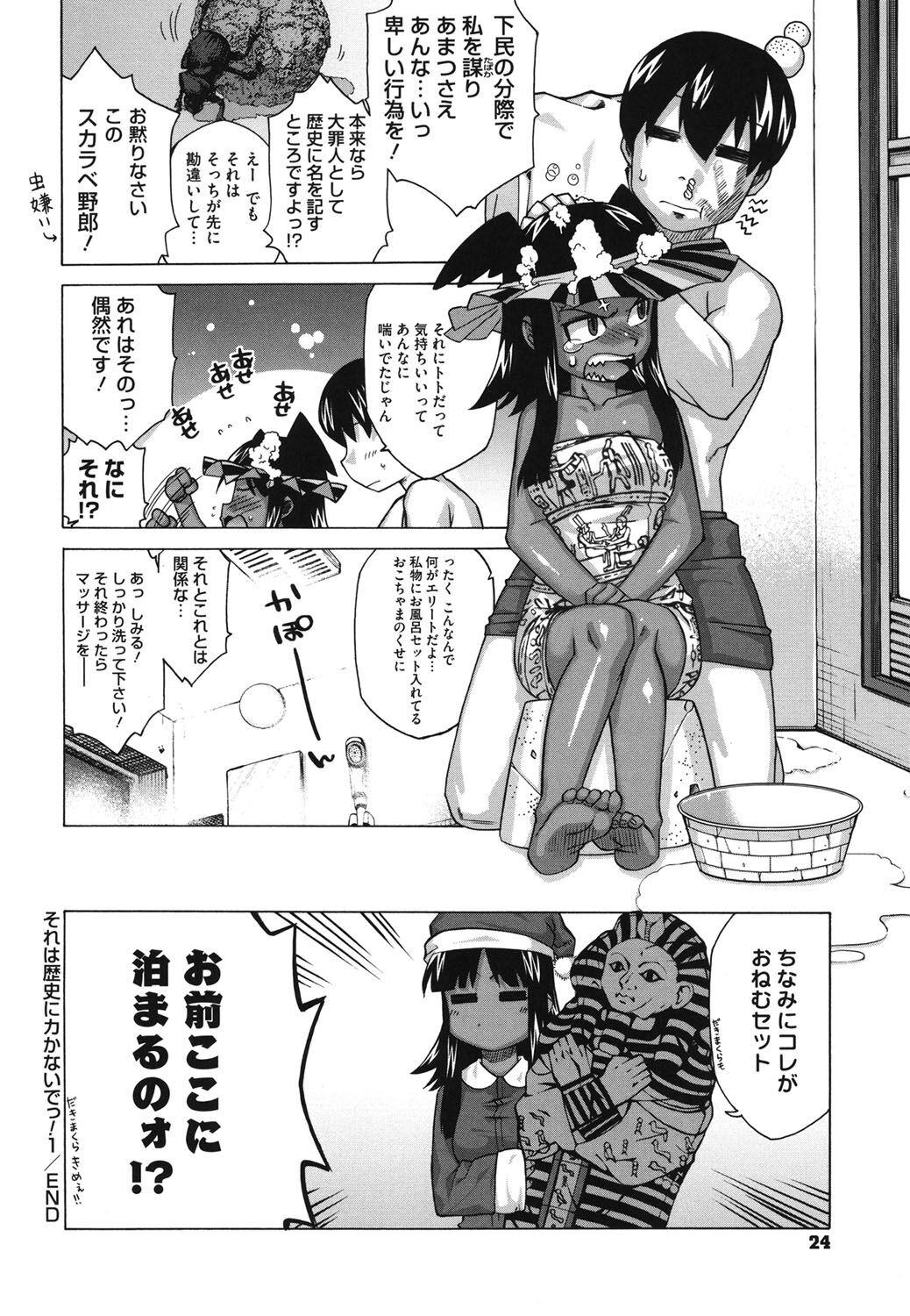 Page 23