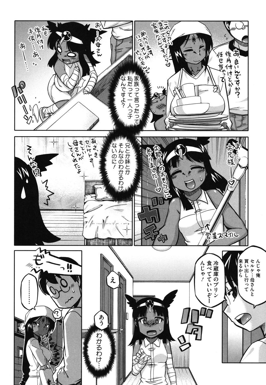 Page 49