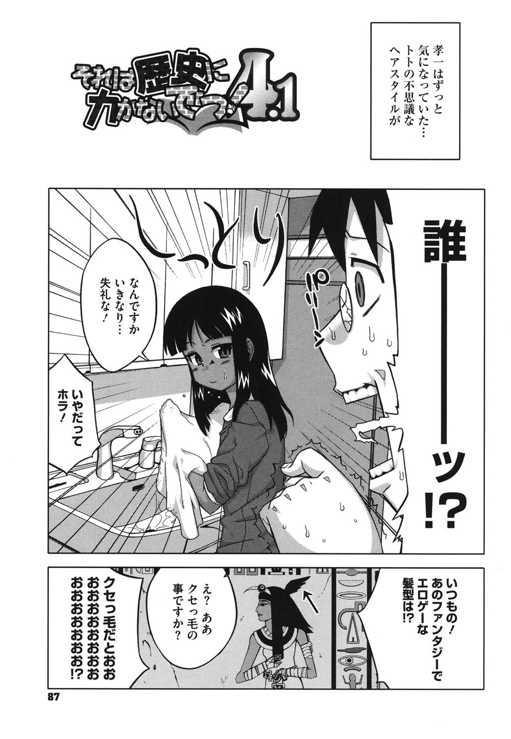 Page 86