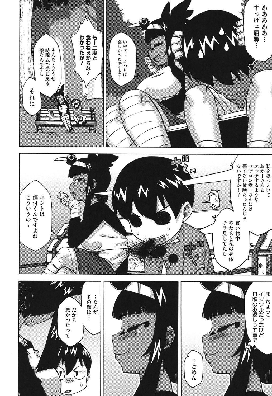 Page 91