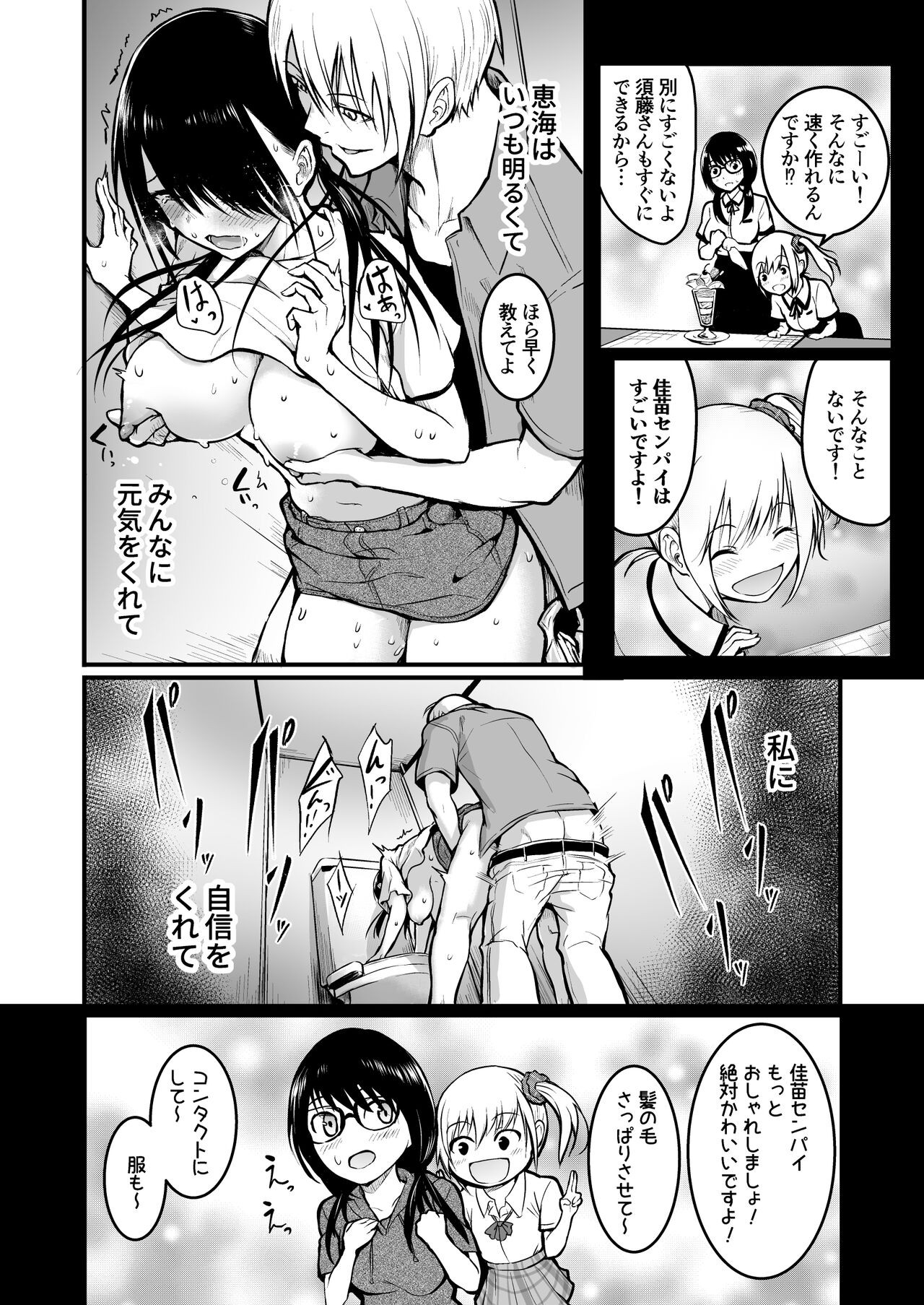 Page 50