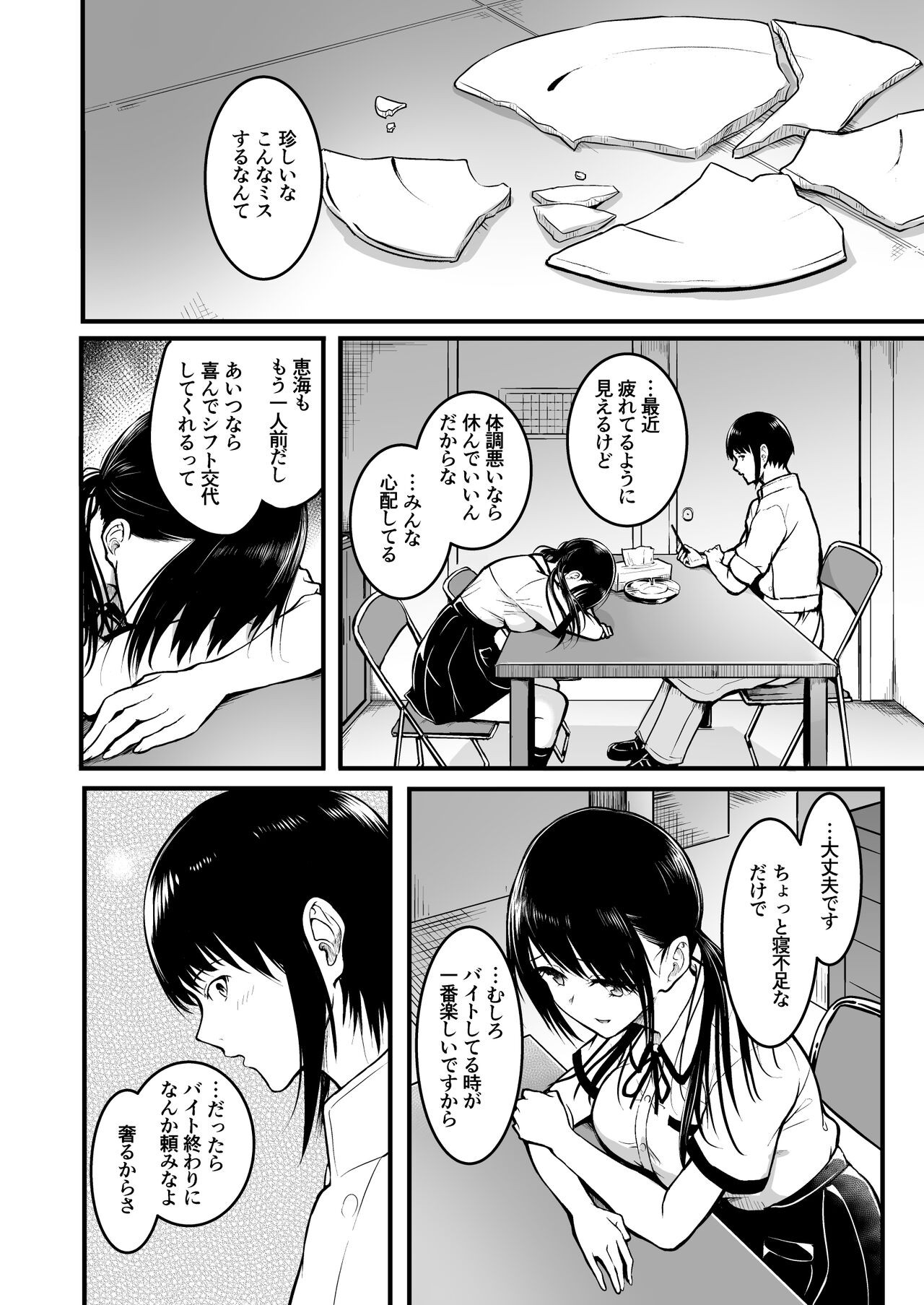 Page 60