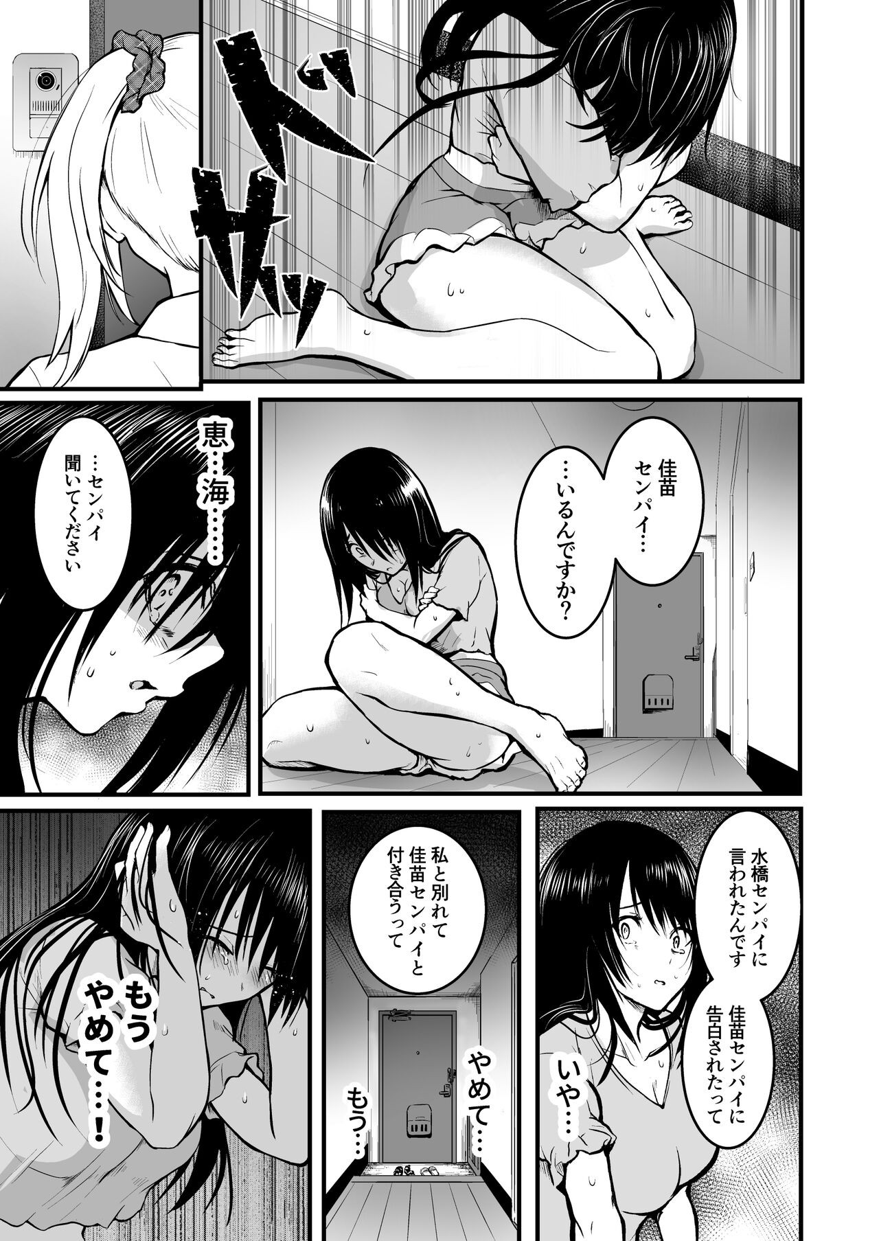 Page 79