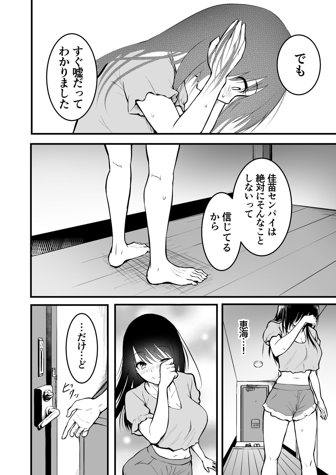 Page 80