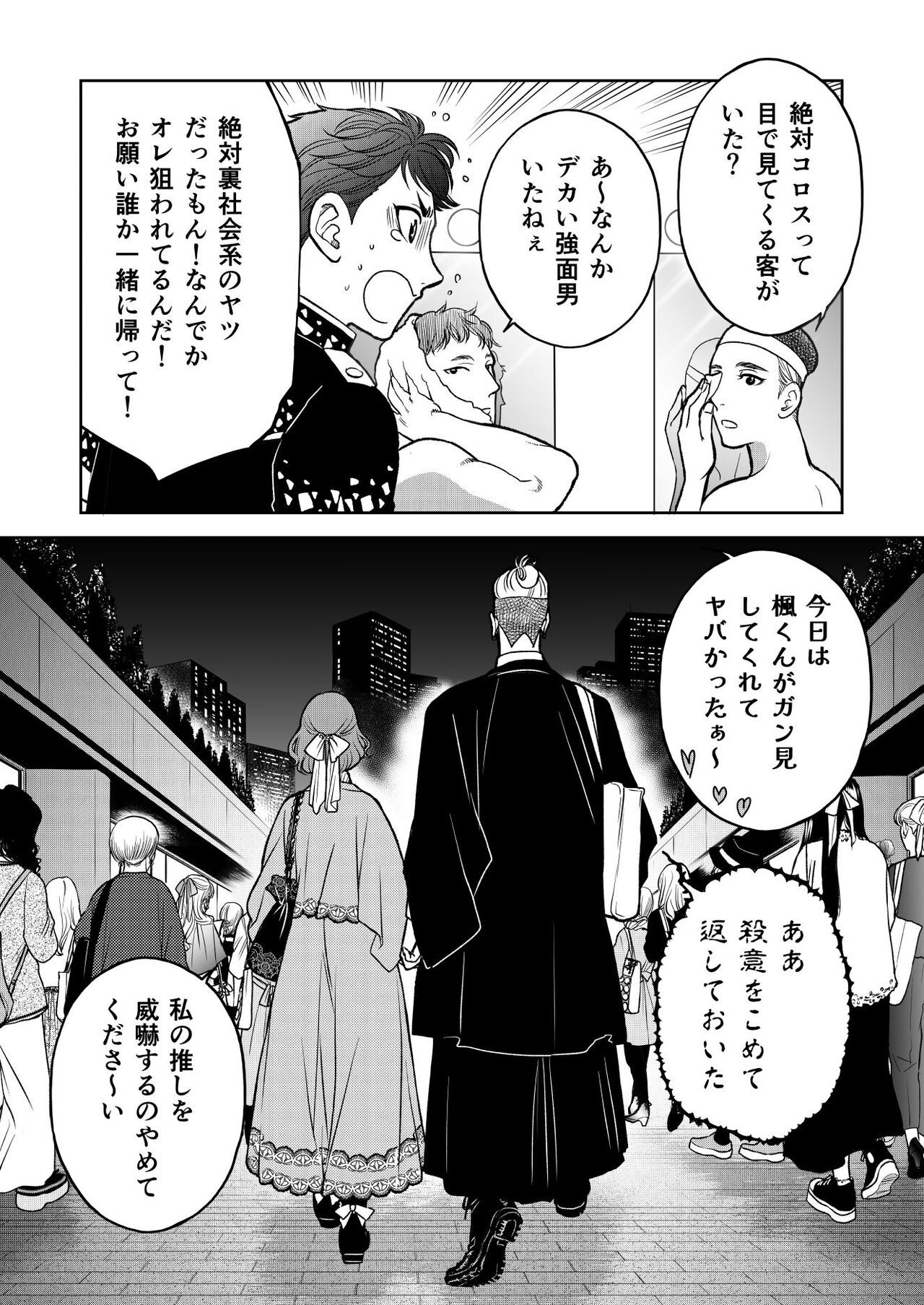 Page 71