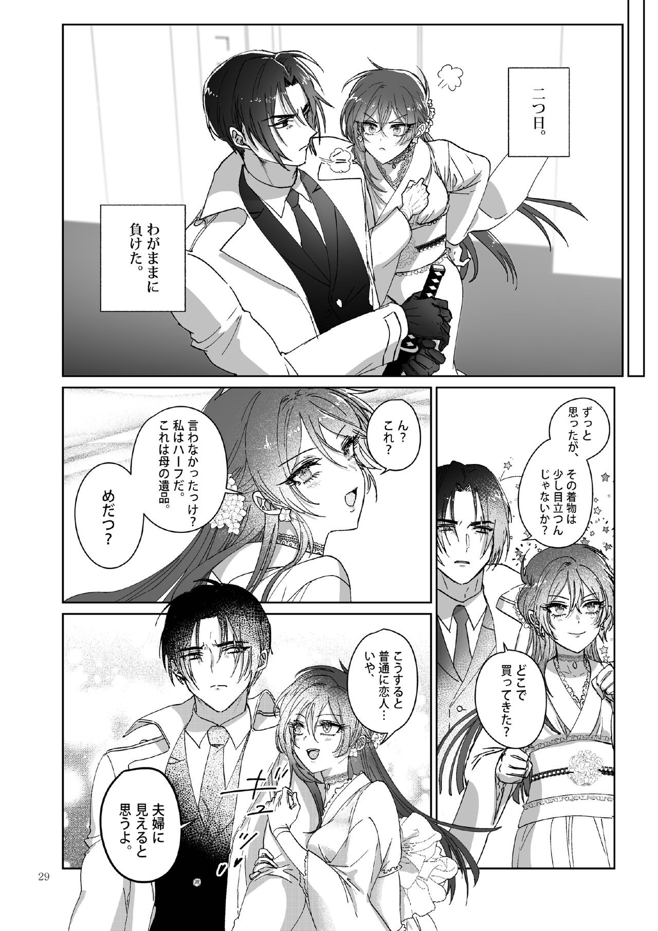 Page 29