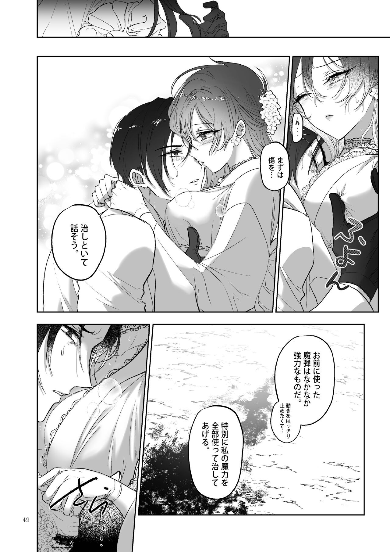Page 49