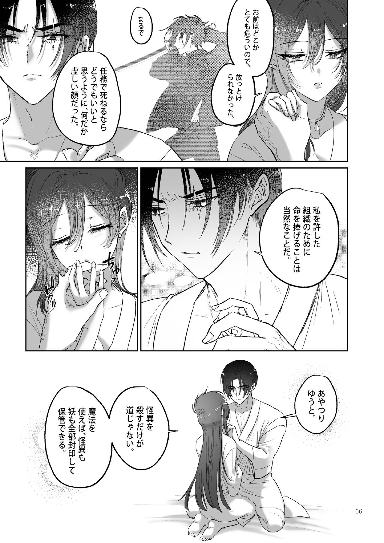 Page 66