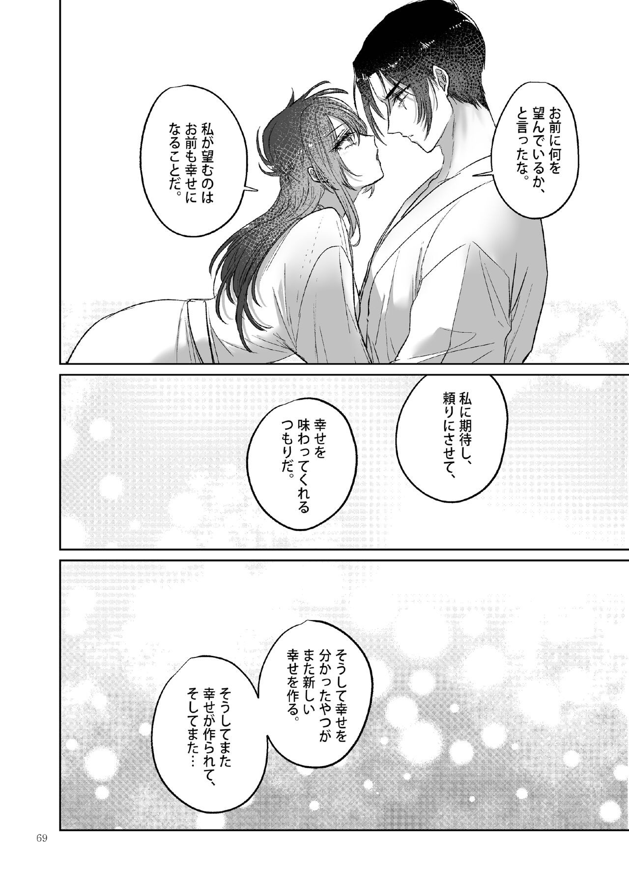 Page 69