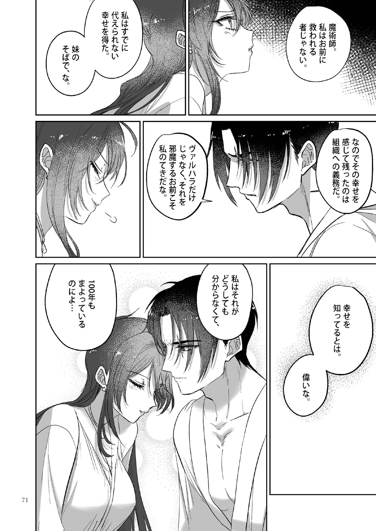 Page 71