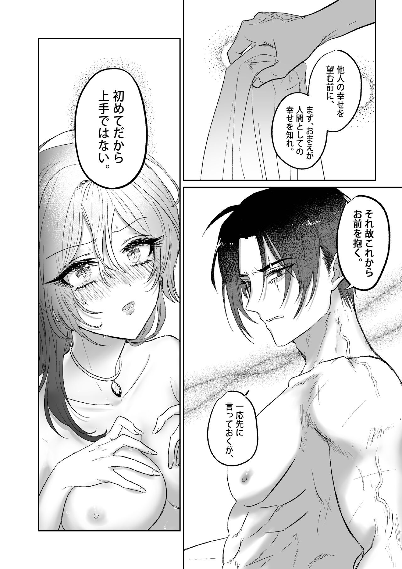Page 75