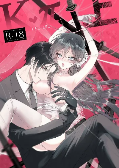 Kπ ～公安警察と異国の魔女の二人～