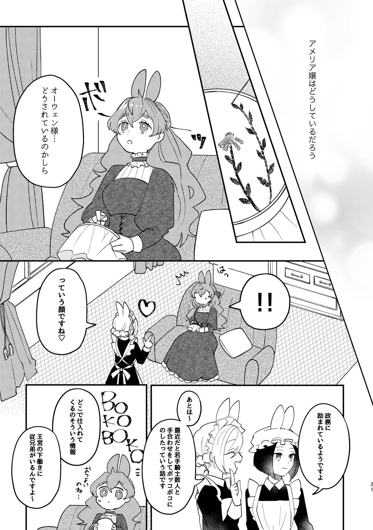 Page 21