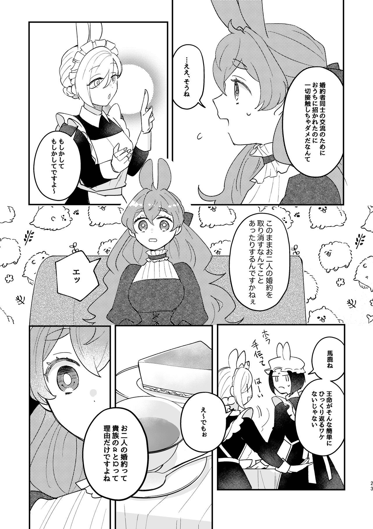 Page 23
