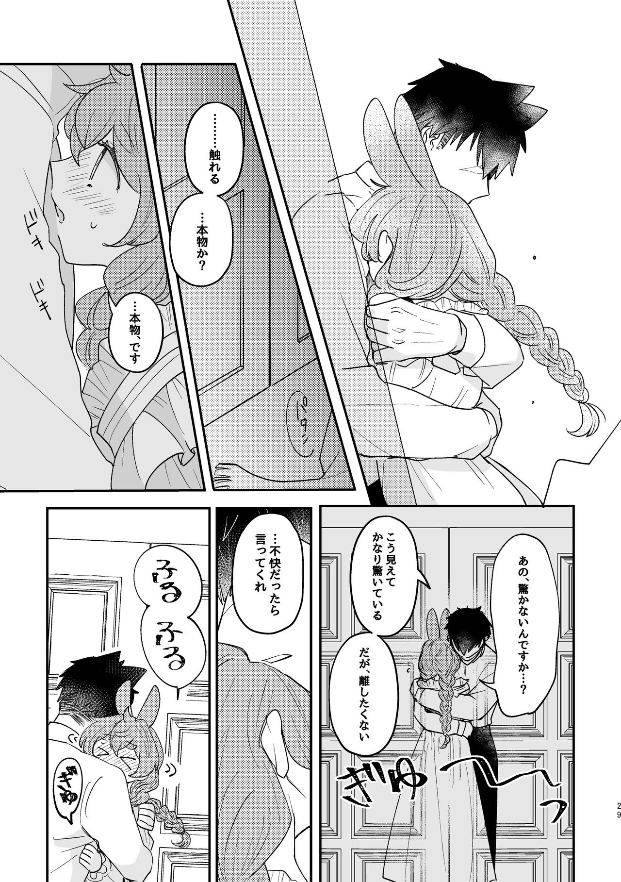 Page 29