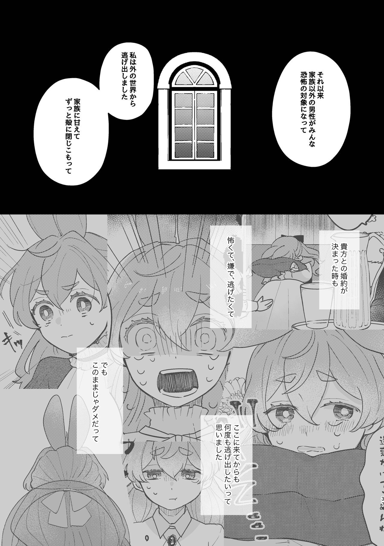 Page 37