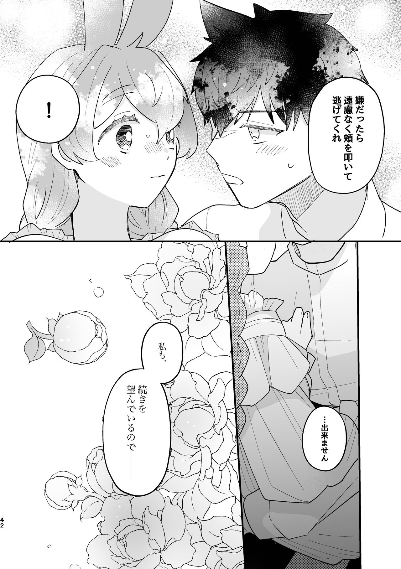 Page 42