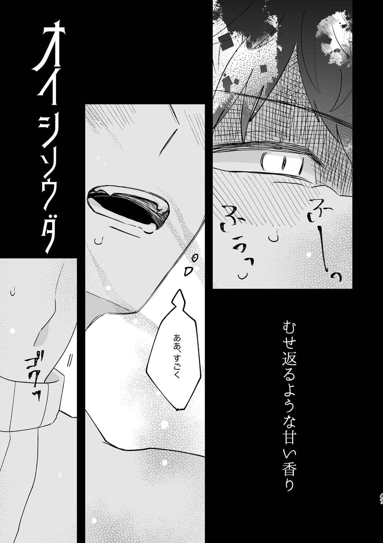 Page 47