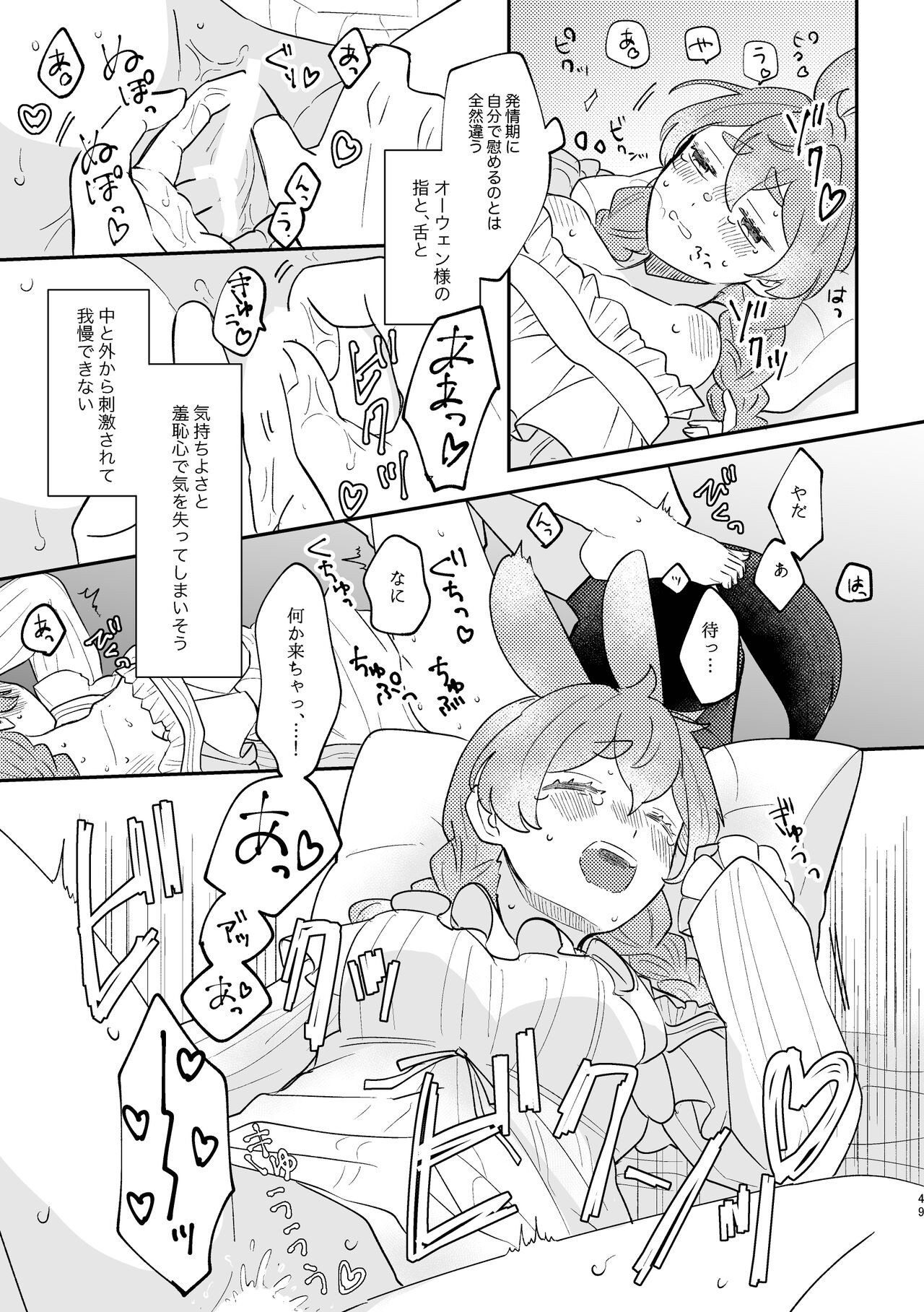 Page 49