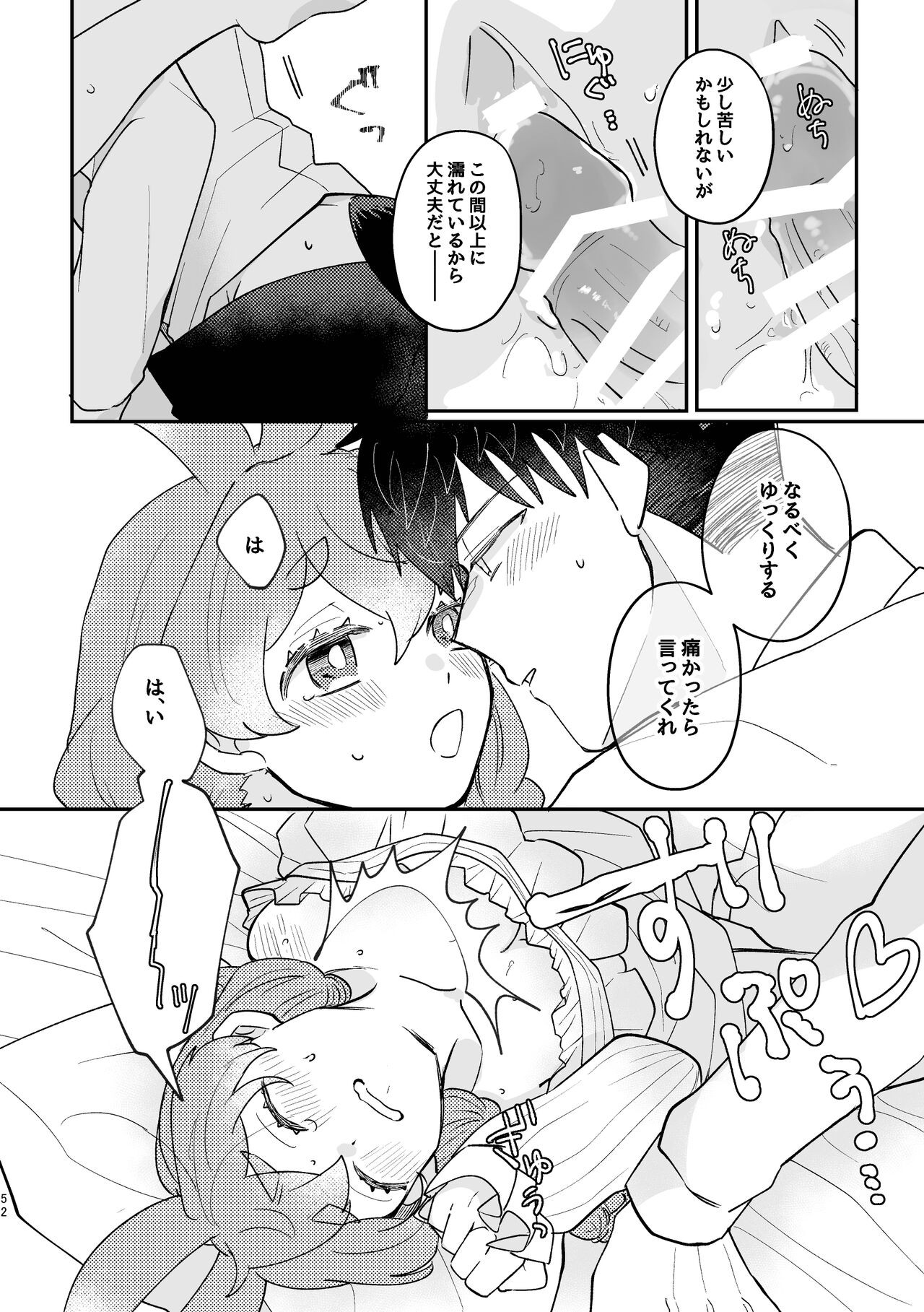 Page 52