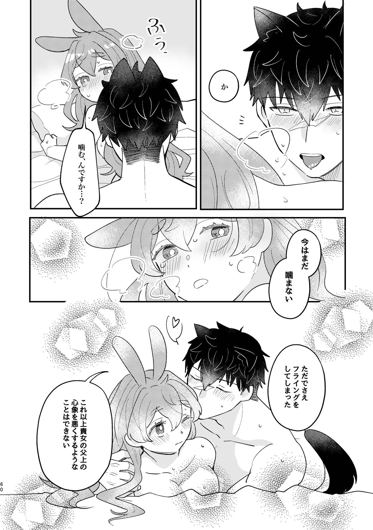 Page 60