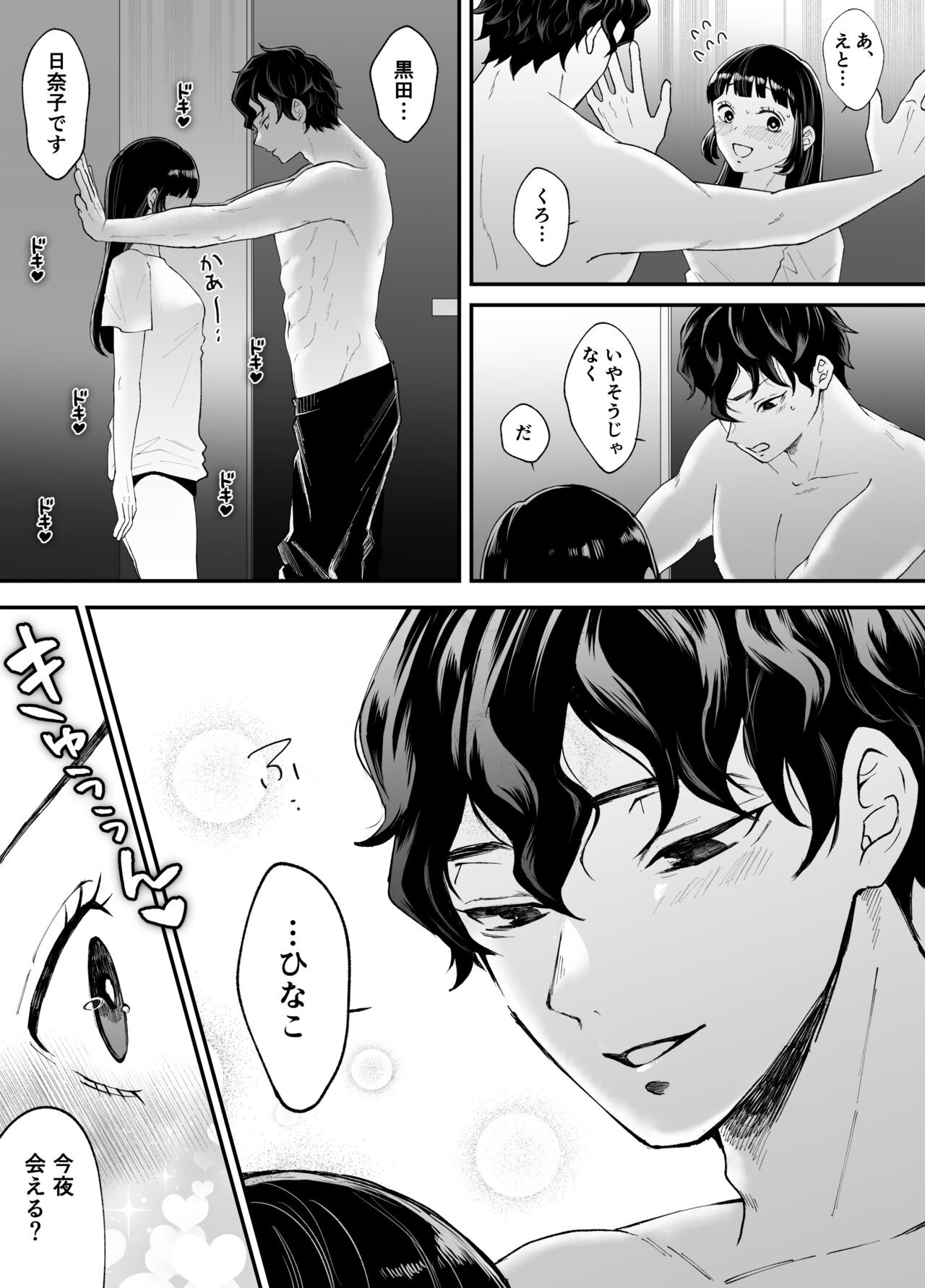 Page 101