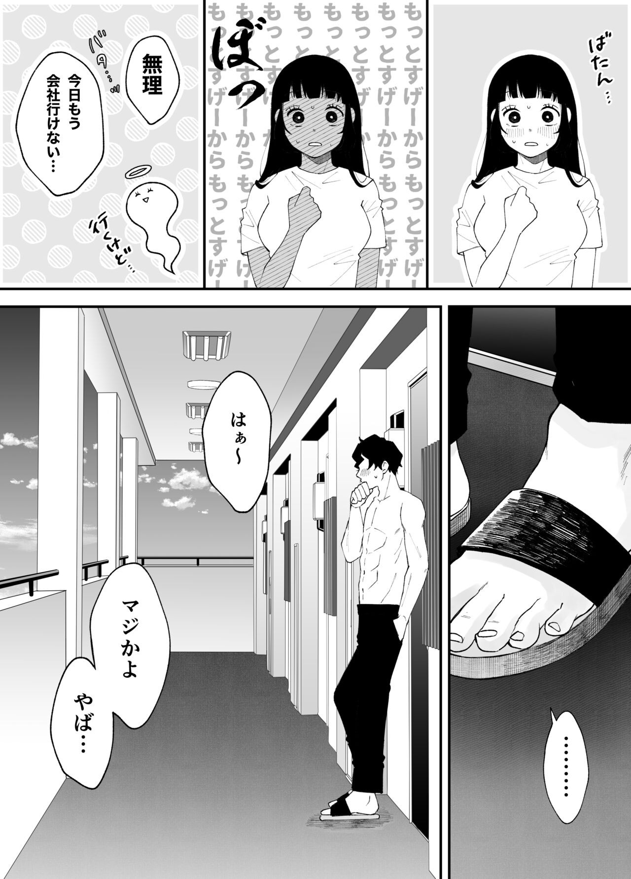 Page 105