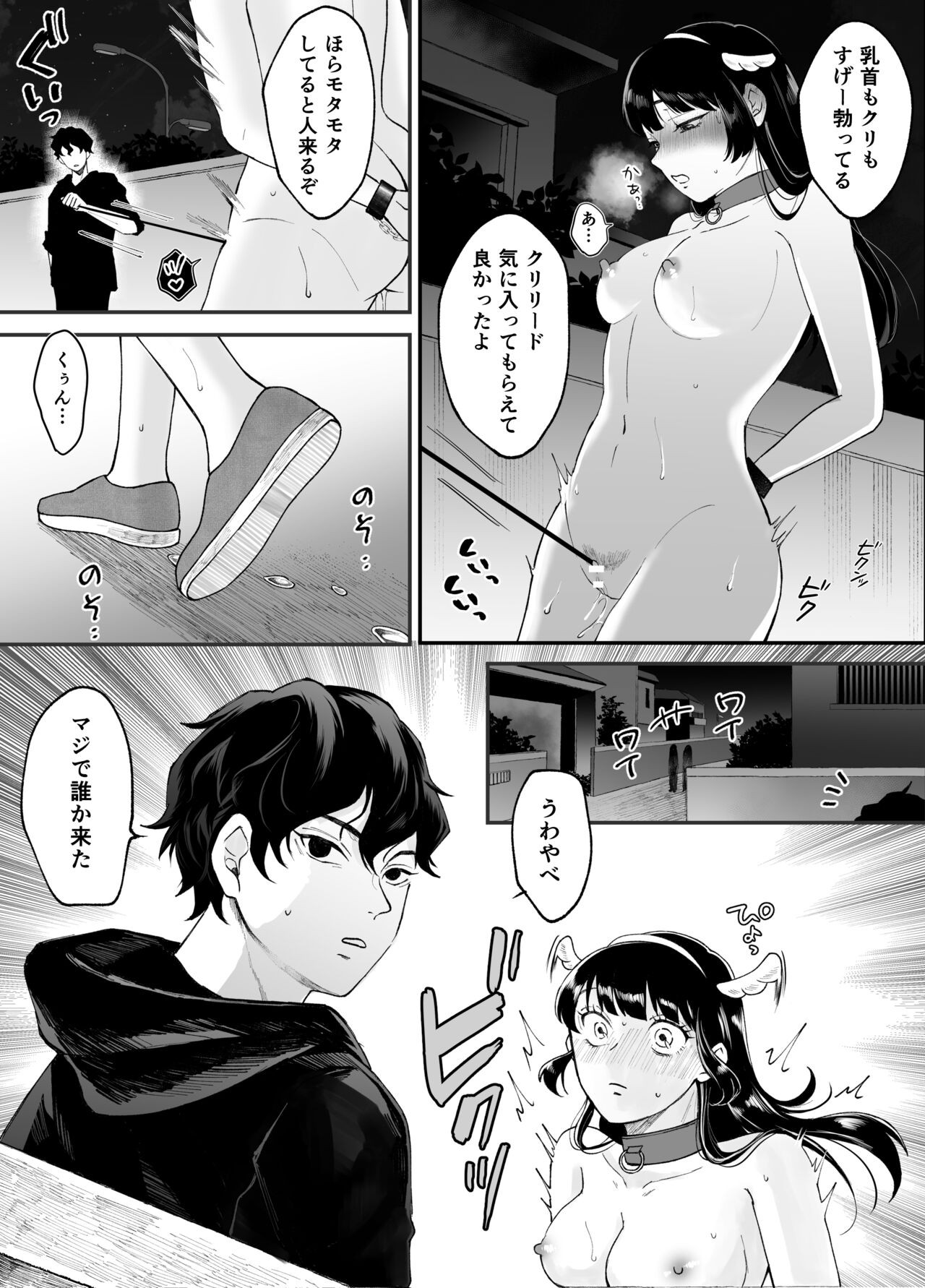 Page 37