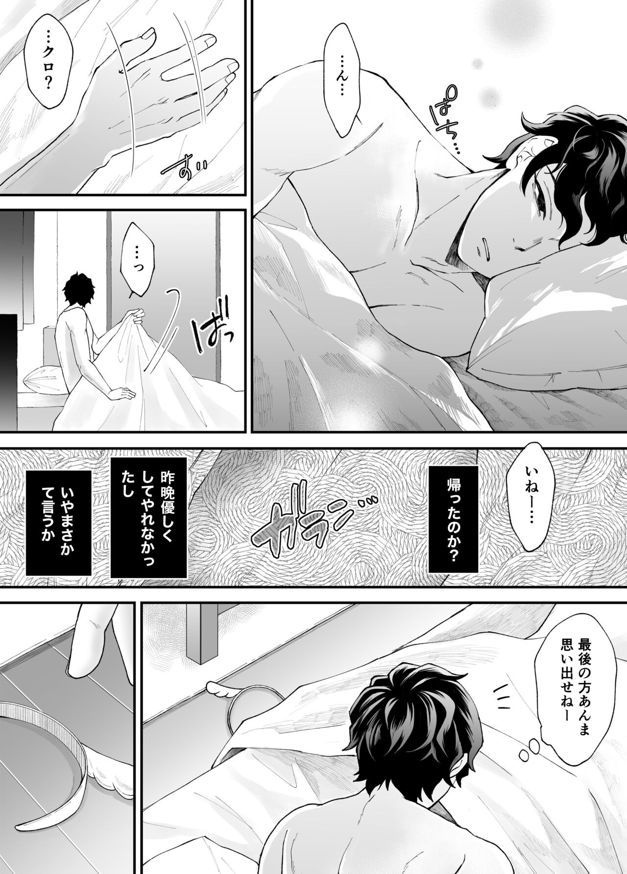 Page 77
