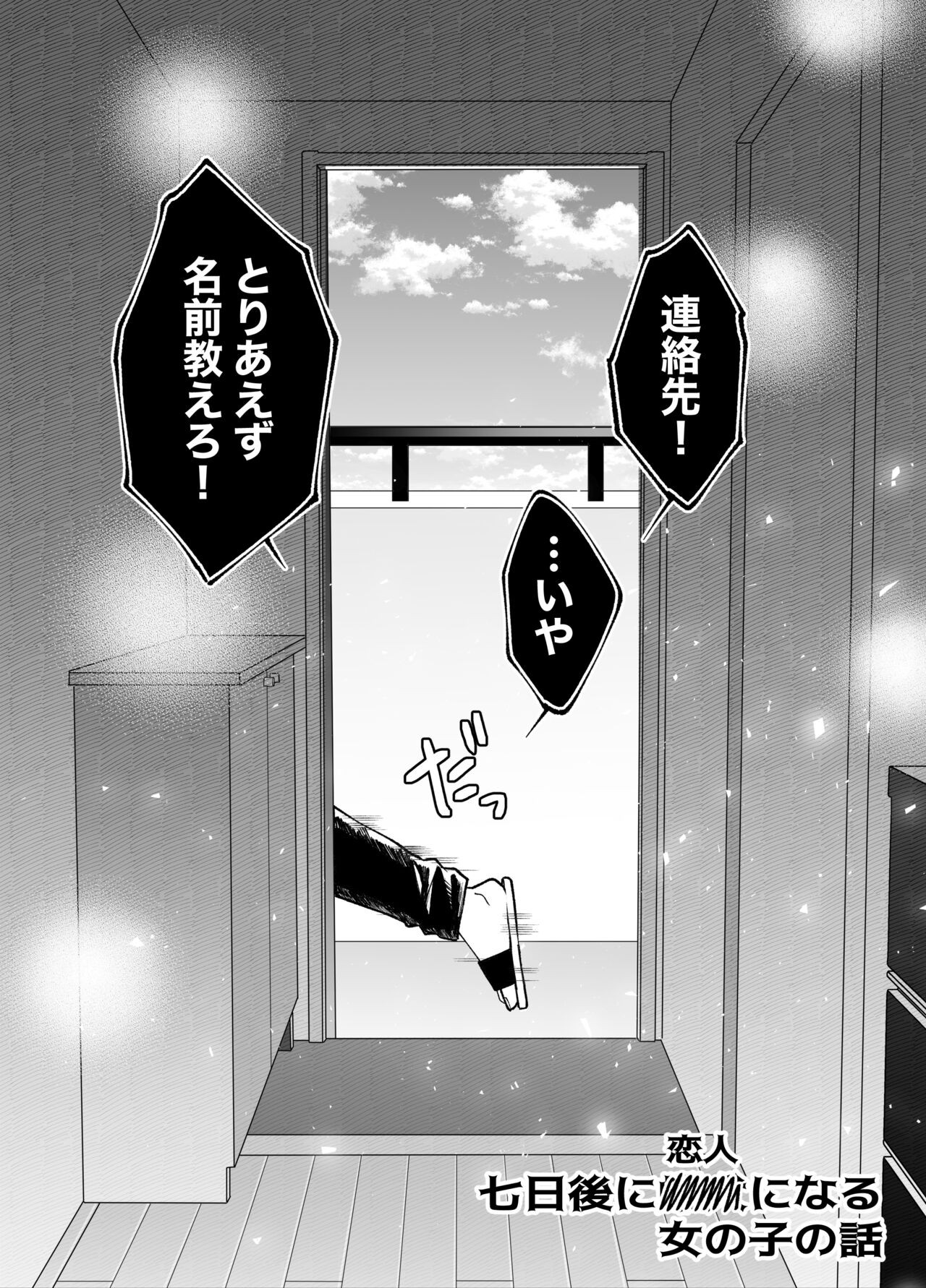 Page 83
